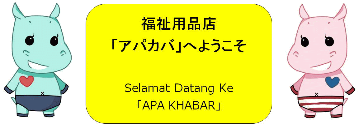 �A�p�J�o